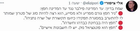 ציפורי