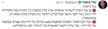 ציפורי