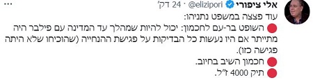 ציפורי