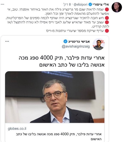 ציפורי