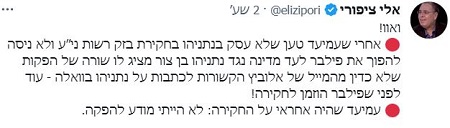 ציפורי