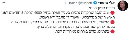 ציפורי