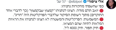 ציפורי