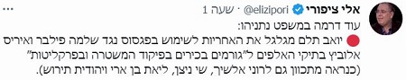 ציפורי