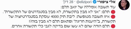 ציפורי