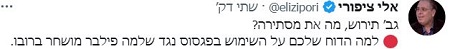 ציפורי