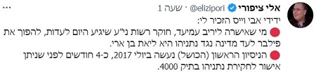 ציפורי