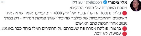 ציפורי