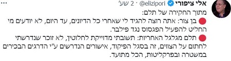 ציפורי