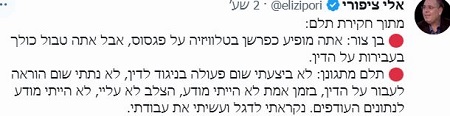 ציפורי