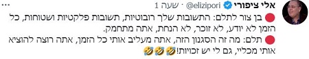 ציפורי