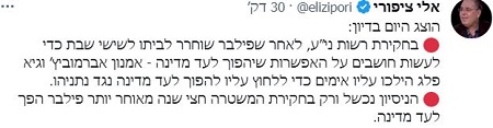 ציפורי