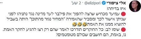 ציפורי