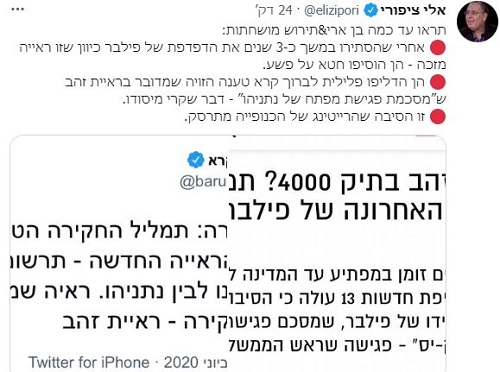 ציפורי