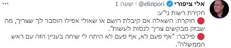 ציפורי