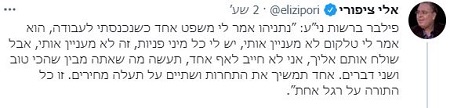 ציפורי