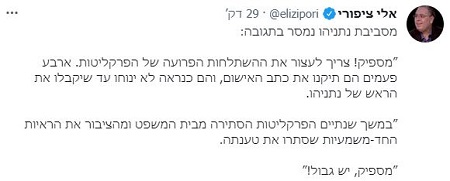 ציפורי