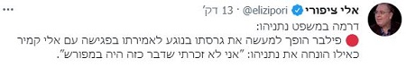 ציפורי