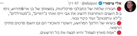 ציפורי