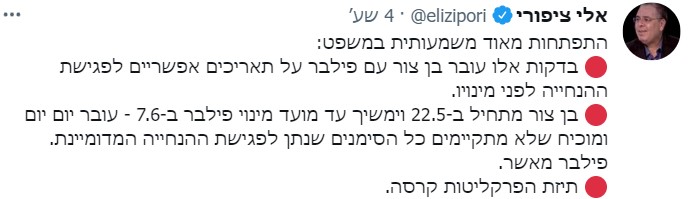 ציפורי