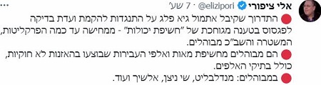 ציפורי