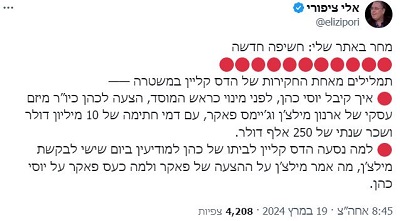 ציפורי