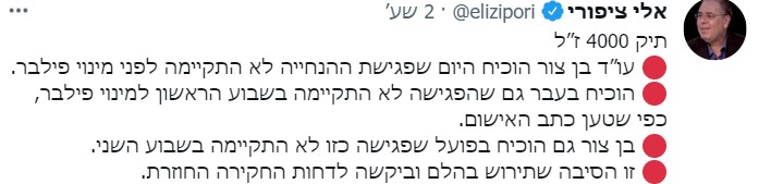 ציפורי