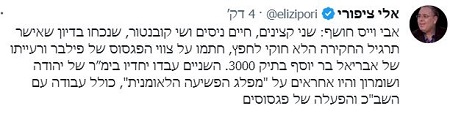 ציפורי