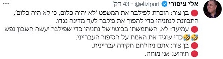 ציפורי