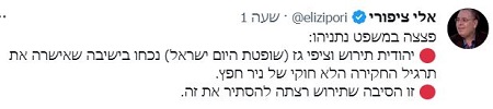 ציפורי