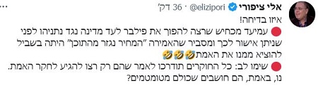 ציפורי