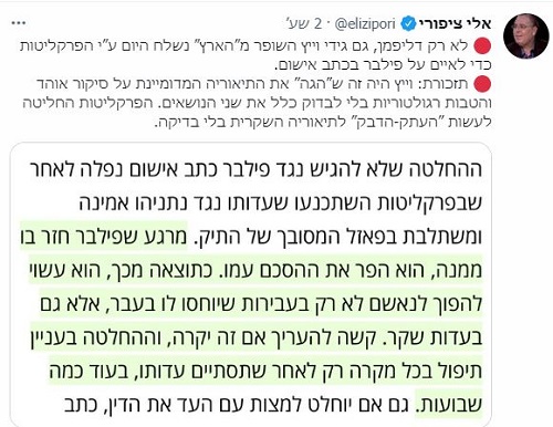 ציפורי