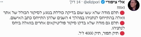 ציפורי