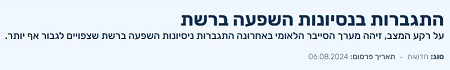 מערך הסייבר