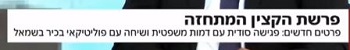 המרגל הסודי