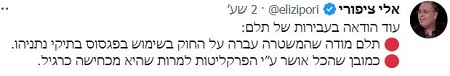ציפורי