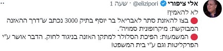 ציפורי