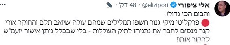ציפורי