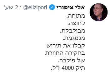 ציפורי