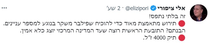 ציפורי