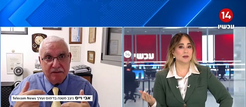 ערוץ 14