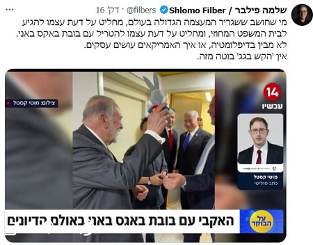 פילבר