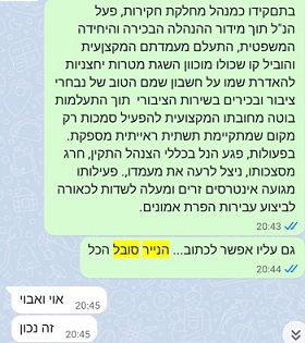 ווטסאפ