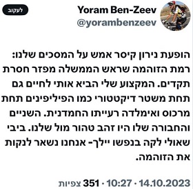 אלי ציפורי