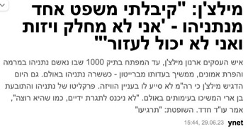 כנרת