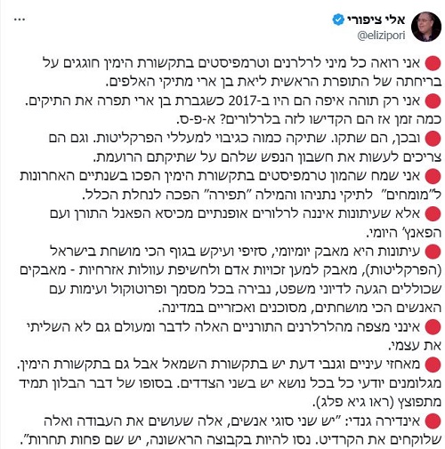 ציפורי