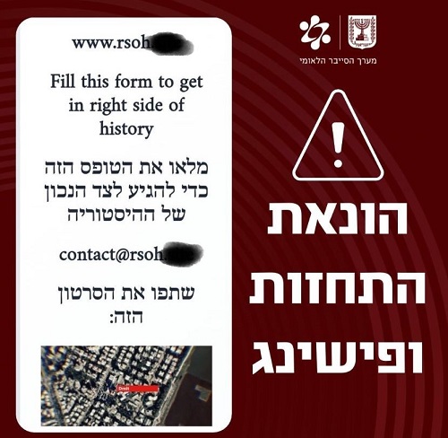 מערך הסייבר