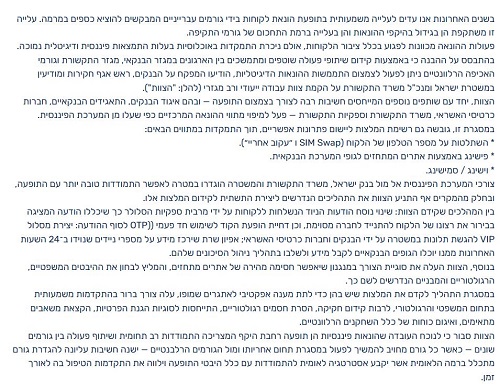 הונאות