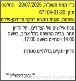 ציפורי