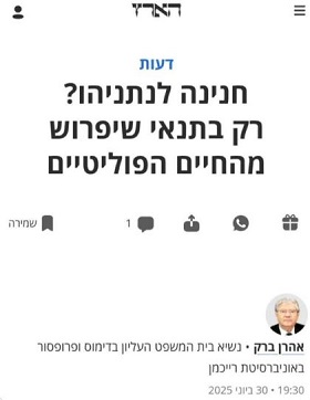 הארץ